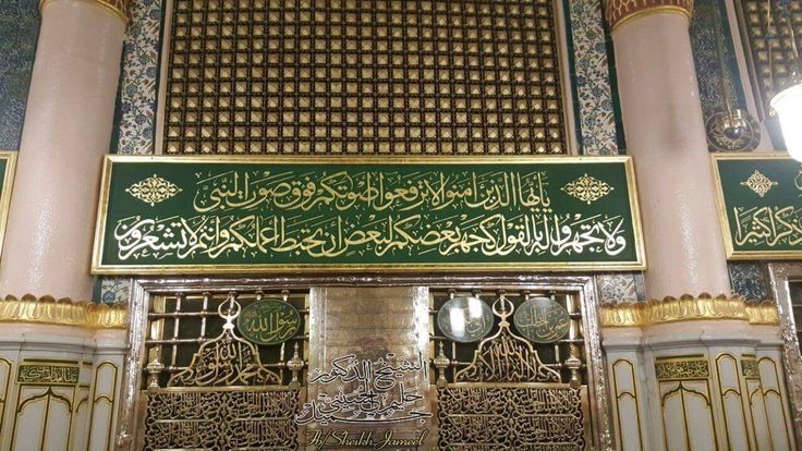 DOA BERZIARAH KE MAKAM NABI MUHAMMAD DI MADINAH